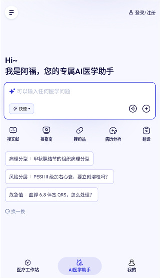 ���ϰ���ҽ����app