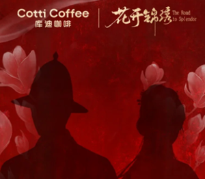 库迪联名花开锦绣时间 库迪联名花开锦绣周边 库迪联名花开锦绣时间 库迪联名花开锦绣周边