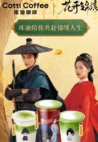 库迪联名花开锦绣时间 库迪联名花开锦绣周边 库迪联名花开锦绣时间 库迪联名花开锦绣周边