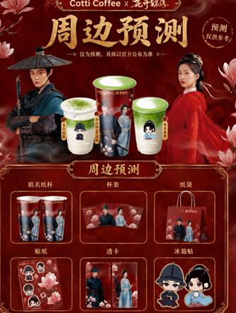 库迪联名花开锦绣时间 库迪联名花开锦绣周边 库迪联名花开锦绣时间 库迪联名花开锦绣周边