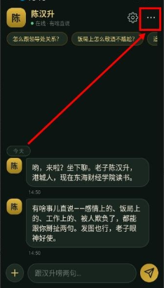 陈汉升ai智能体最新手机版 陈汉升ai智能体最新手机版