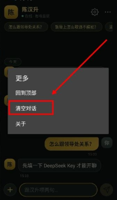 陈汉升ai智能体最新手机版 陈汉升ai智能体最新手机版
