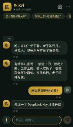 陈汉升ai智能体最新手机版 陈汉升ai智能体最新手机版