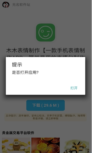 Ī��������app����