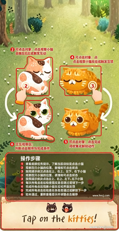 猫咪的秘密森林最新版本 猫咪的秘密森林最新版本