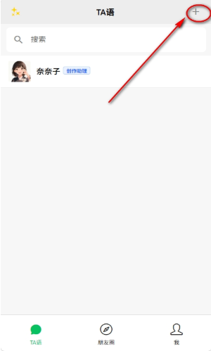 TA语app下载 TA语app下载