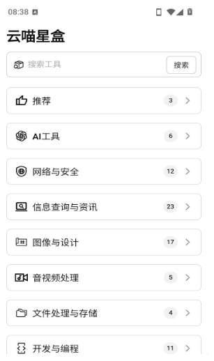 云喵星盒精简版app下载 云喵星盒精简版app下载