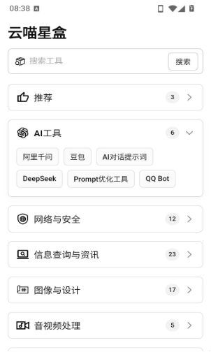云喵星盒精简版app下载 云喵星盒精简版app下载