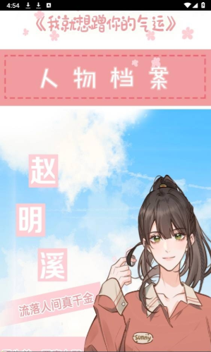 速看漫画app下载 速看漫画app下载