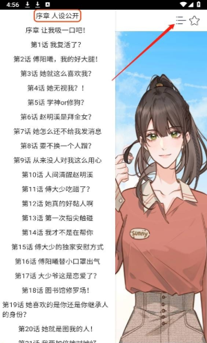 速看漫画app下载 速看漫画app下载