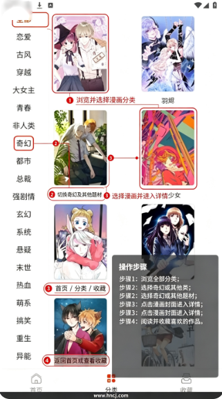 速看漫画app下载 速看漫画app下载