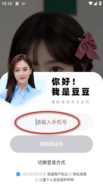 度豆app下载 度豆app下载