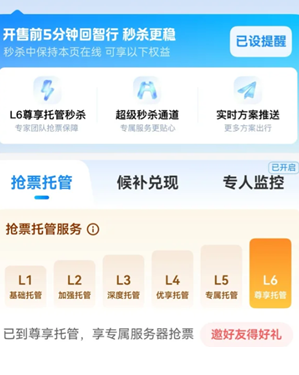 ���л�ƱԤԼ��Ʊ������ ���л�Ʊ��ôԤԼ��Ʊ