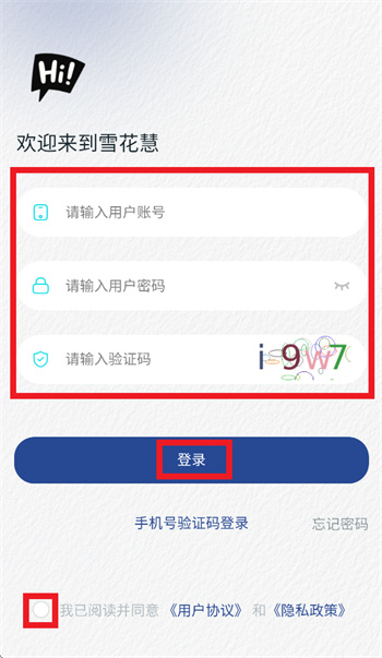 雪花慧app 雪花慧app