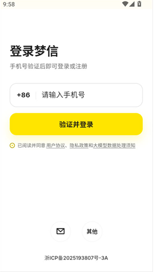 梦信ai官方正版下载 梦信ai官方正版下载