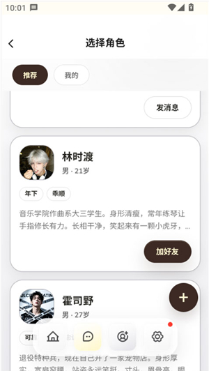 梦信ai官方正版下载 梦信ai官方正版下载