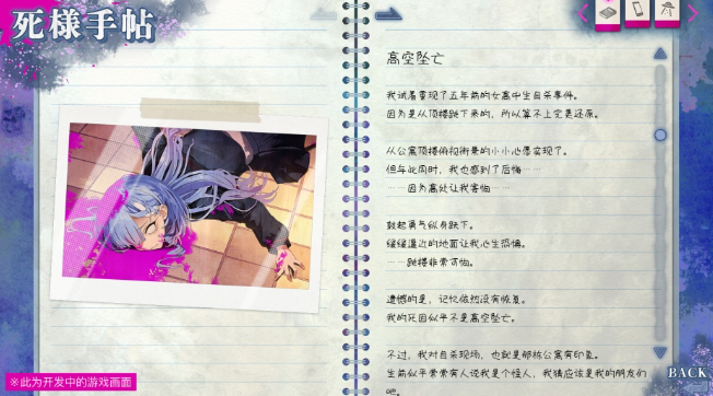 久我山栞的死法手账桌面版 久我山栞的死法手账桌面版