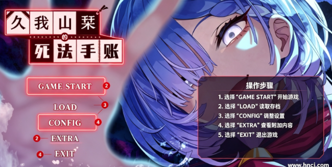 久我山栞的死法手账桌面版 久我山栞的死法手账桌面版