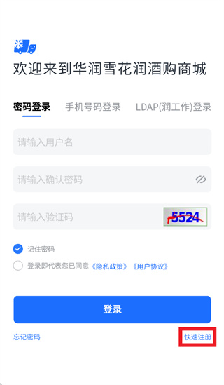 润酒购app官方下载 润酒购app官方下载