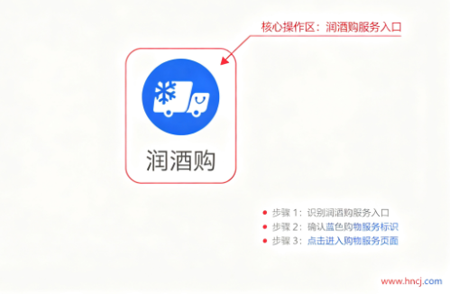 润酒购app官方下载 润酒购app官方下载
