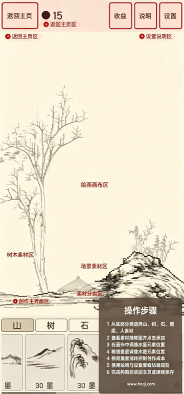 墨点山水游戏 墨点山水游戏