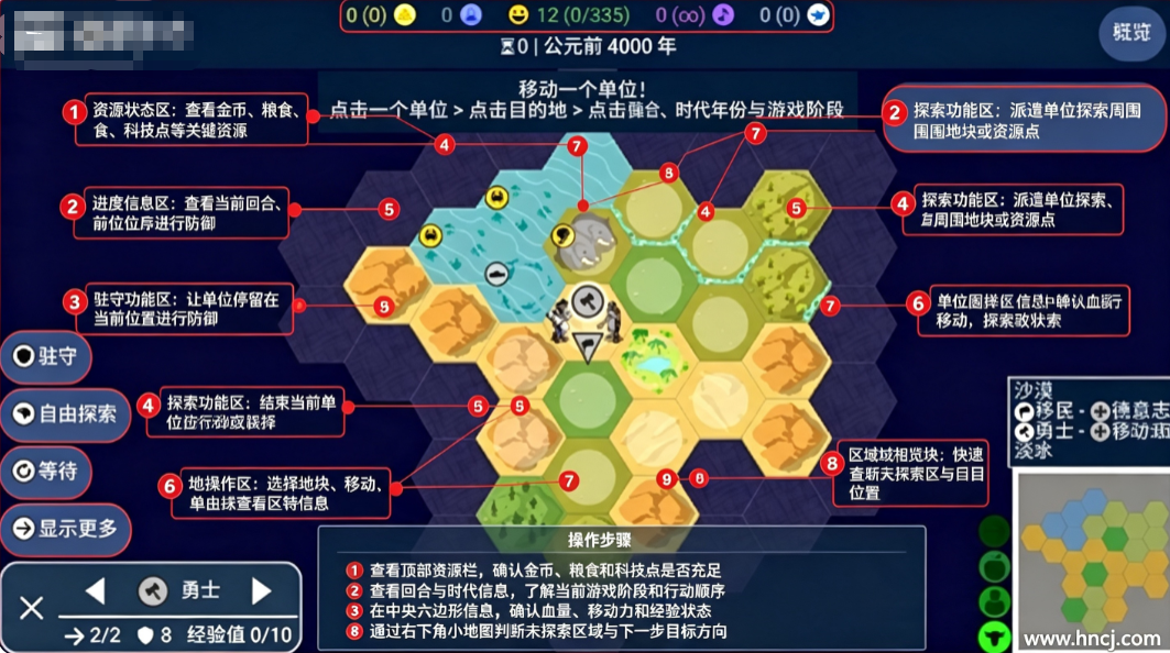 文明帝国最新版下载 文明帝国最新版下载