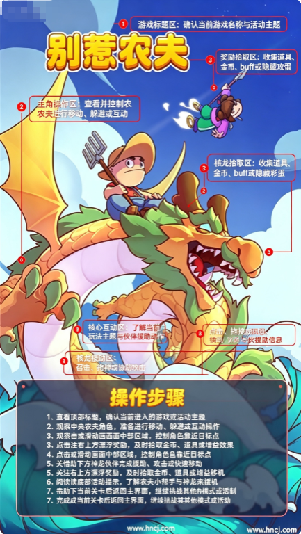 别惹农夫三个隐藏房间手机游戏 别惹农夫三个隐藏房间手机游戏