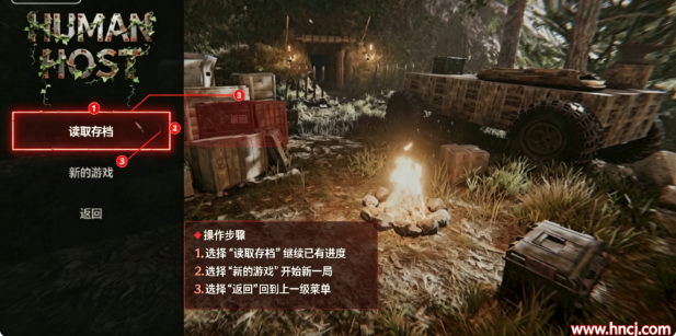 人类宿主电脑版 人类宿主电脑版