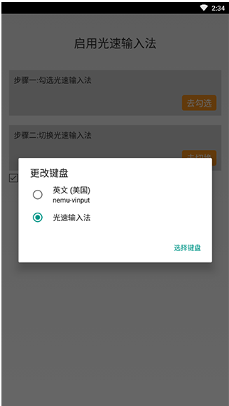 光速输入法旧版 光速输入法旧版