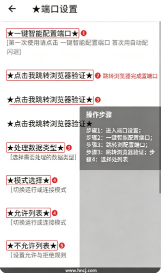 Start端口app下载 Start端口app下载