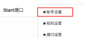 Start端口app下载 Start端口app下载