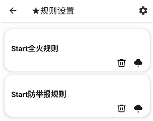 Start端口app下载 Start端口app下载