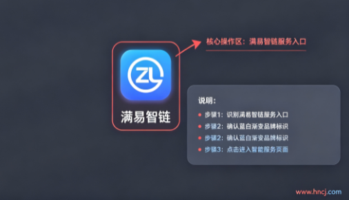 满易智链APP官方下载最新版本 满易智链APP官方下载最新版本