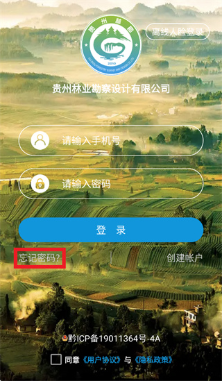 贵林宝下载 贵林宝下载
