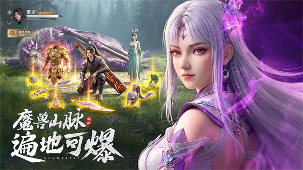 斗破莫欺少年穷游戏 斗破莫欺少年穷游戏