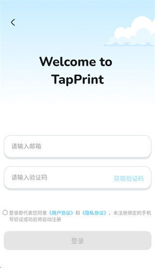 tapprint官方下载 tapprint官方下载