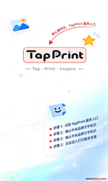 tapprint官方下载 tapprint官方下载
