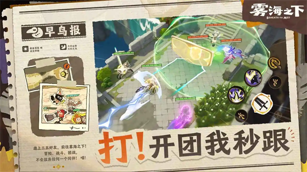 雾海之下测试服 雾海之下测试服