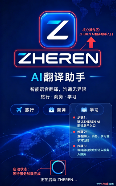 哲人AI翻译app 哲人AI翻译app