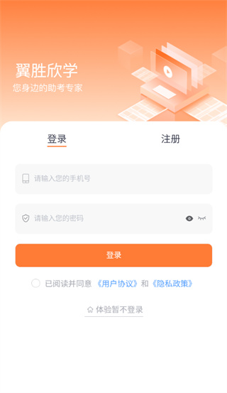 ��ʤ��ѧapp