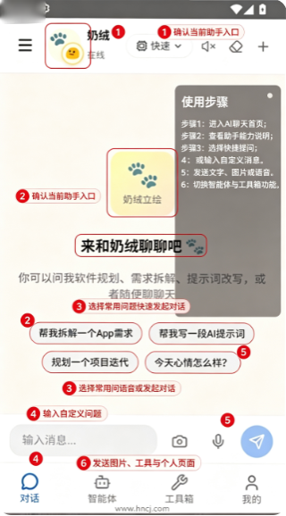 奶绒AI聊天软件下载 奶绒AI聊天软件下载