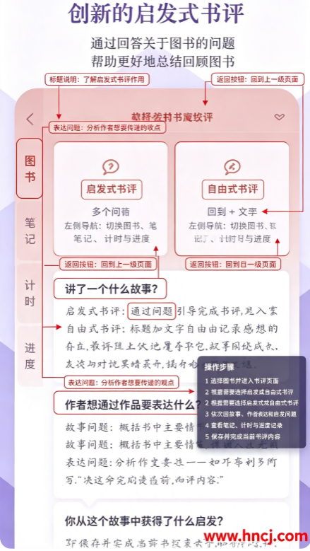 众山小笔记app官方版 众山小笔记app官方版