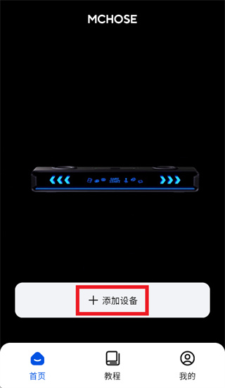 MCHOSE迈从app MCHOSE迈从app