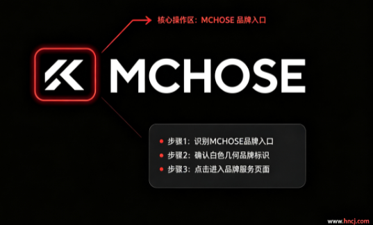 MCHOSE迈从app MCHOSE迈从app