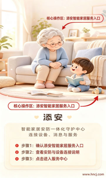 添安app 添安app