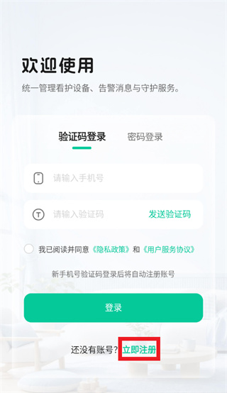 添安app 添安app