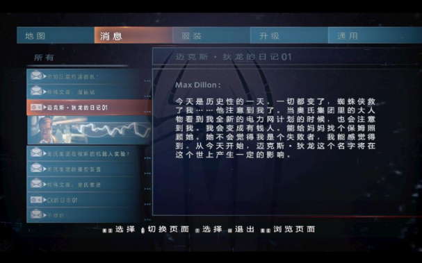 神奇蜘蛛侠2电脑版 神奇蜘蛛侠2电脑版