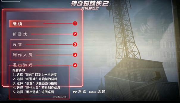 神奇蜘蛛侠2电脑版 神奇蜘蛛侠2电脑版