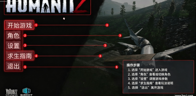 人性末日pc版 人性末日pc版