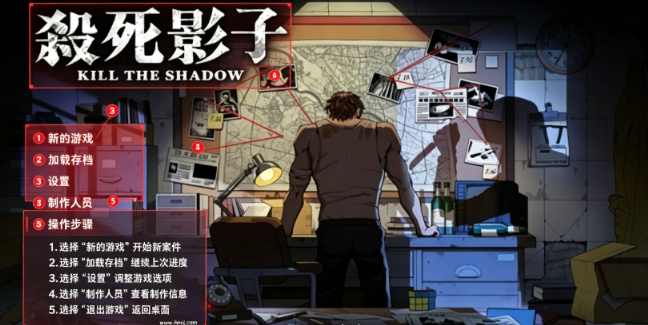 杀死影子桌面版 杀死影子桌面版
